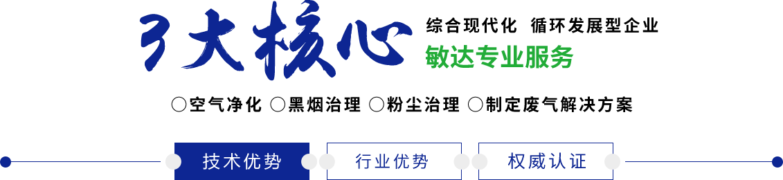 看黄色日本女人操逼导航敏达环保科技（嘉兴）有限公司